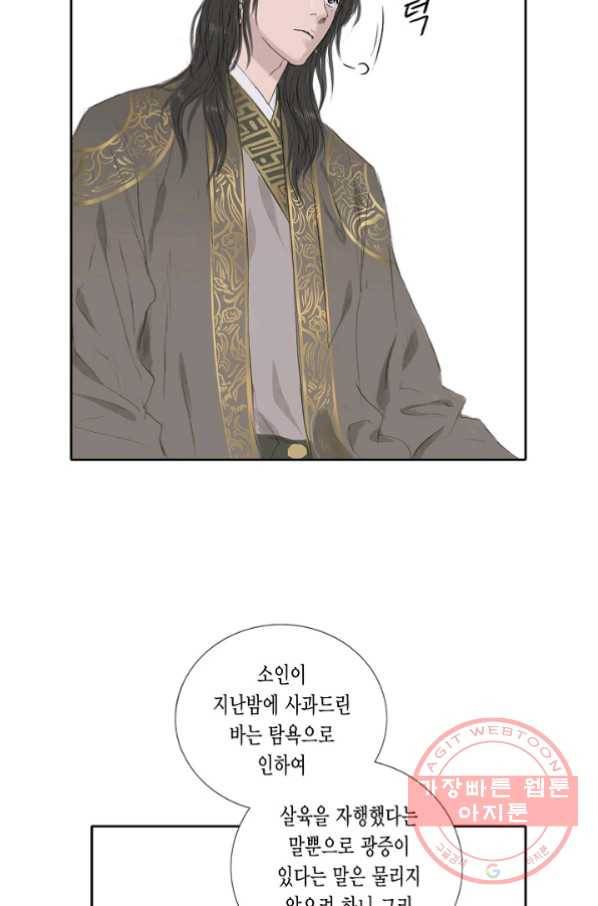 불가역10화 8
