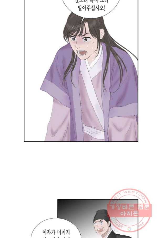 불가역10화 9