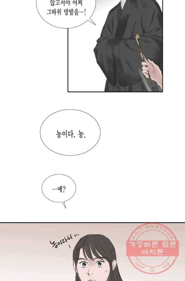 불가역10화 10