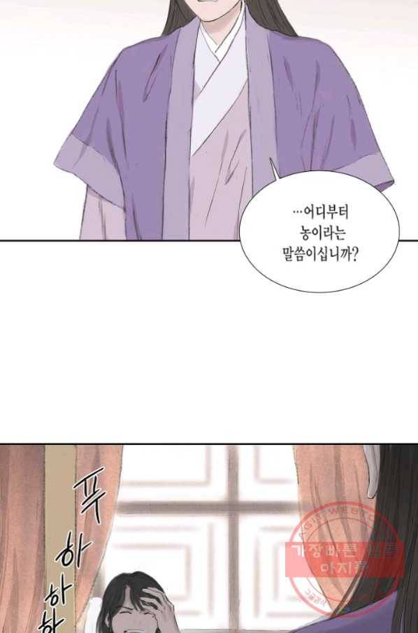 불가역10화 11