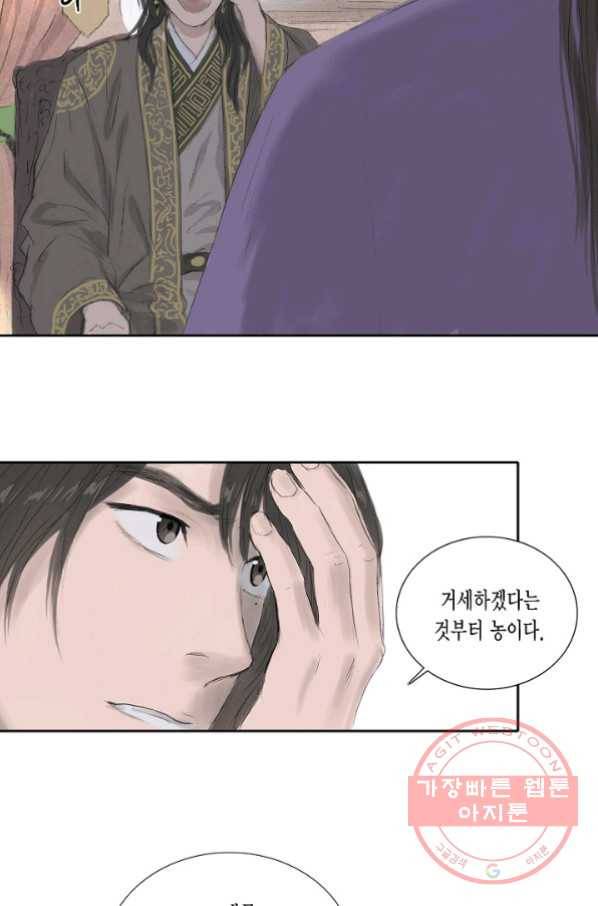 불가역10화 12