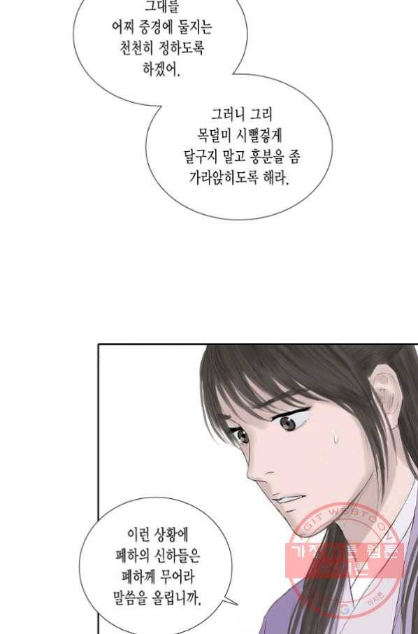 불가역10화 13