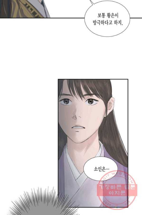 불가역10화 15