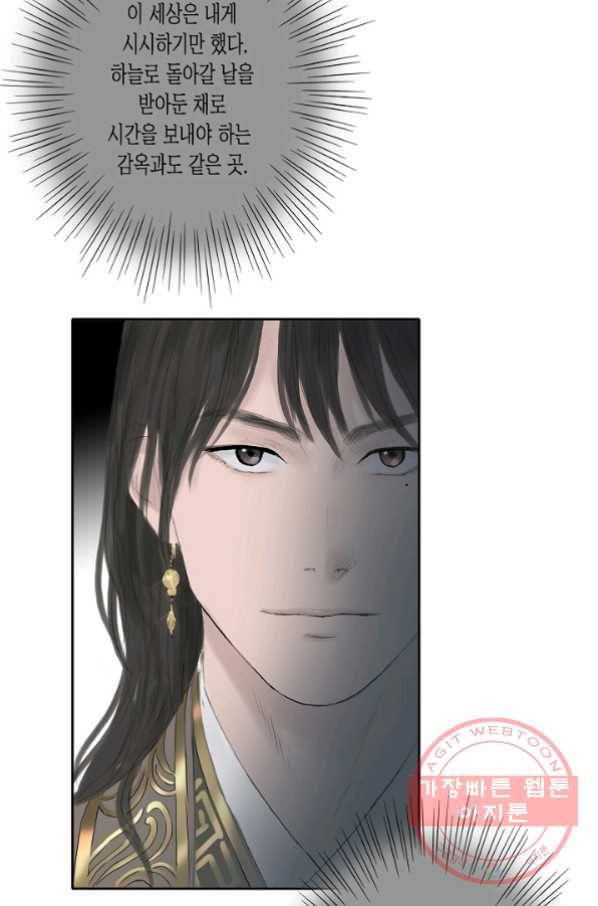 불가역10화 16