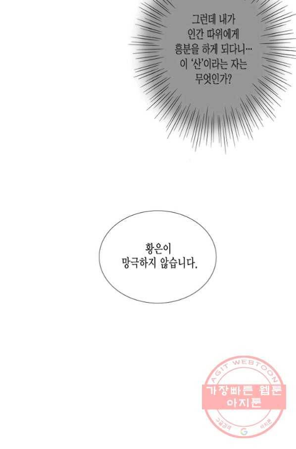 불가역10화 17
