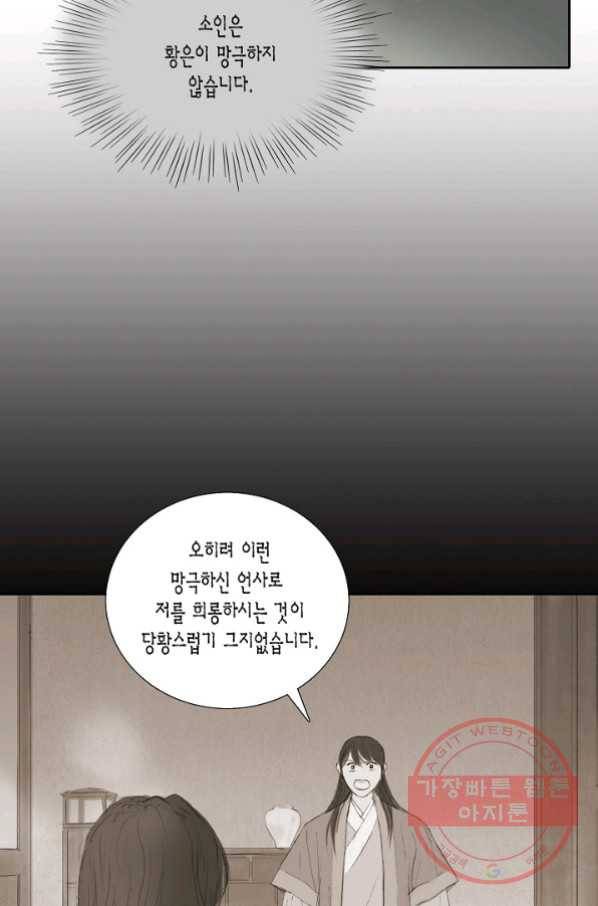 불가역10화 20