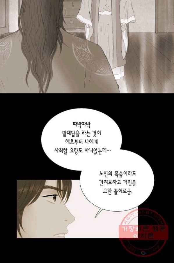 불가역10화 21