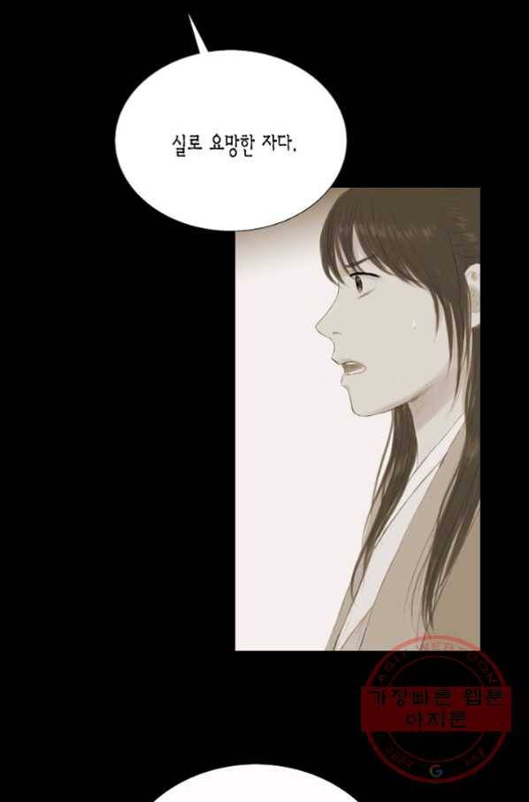 불가역10화 22