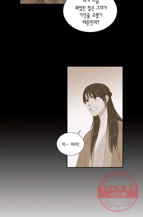 불가역10화 24
