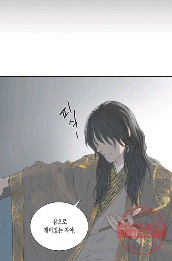불가역10화 25