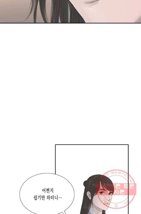 불가역10화 27