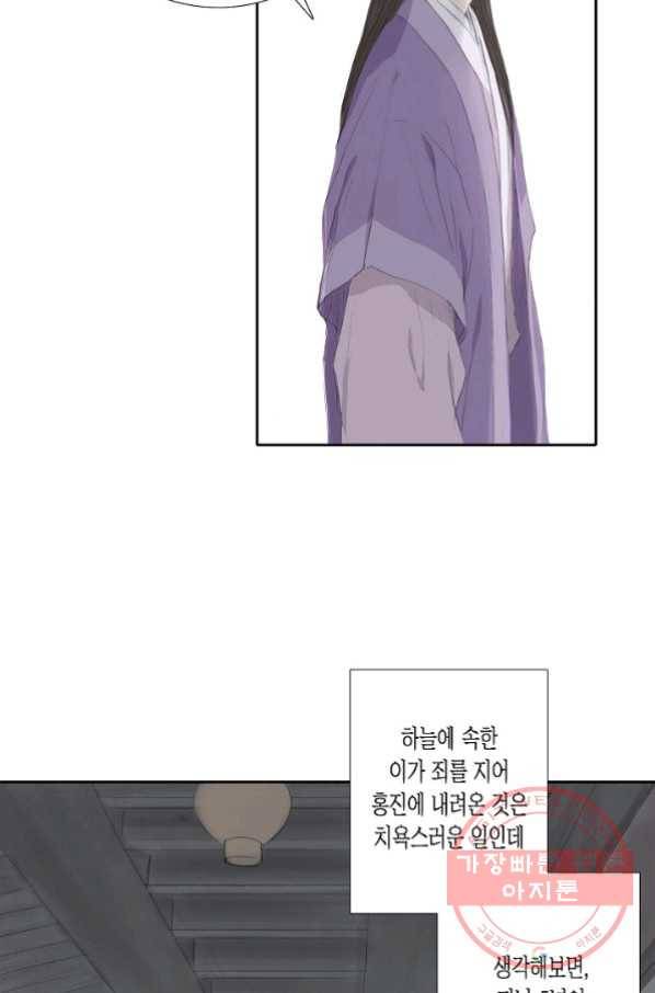 불가역10화 28