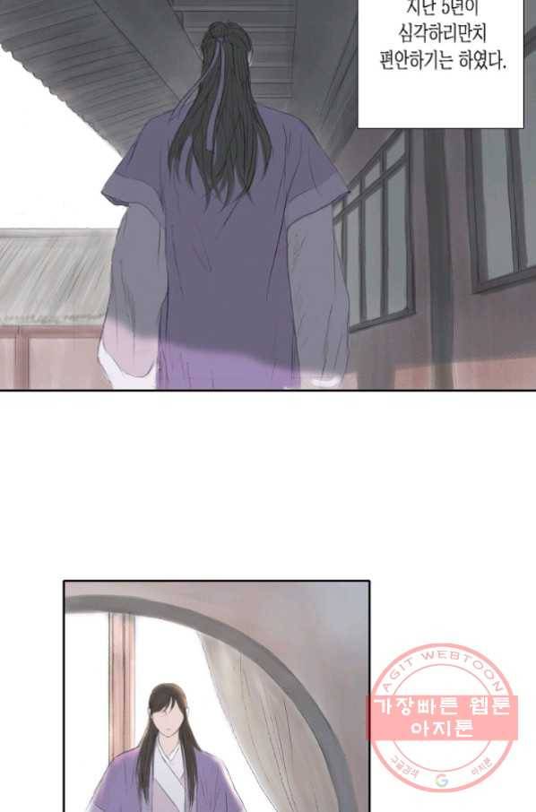 불가역10화 29