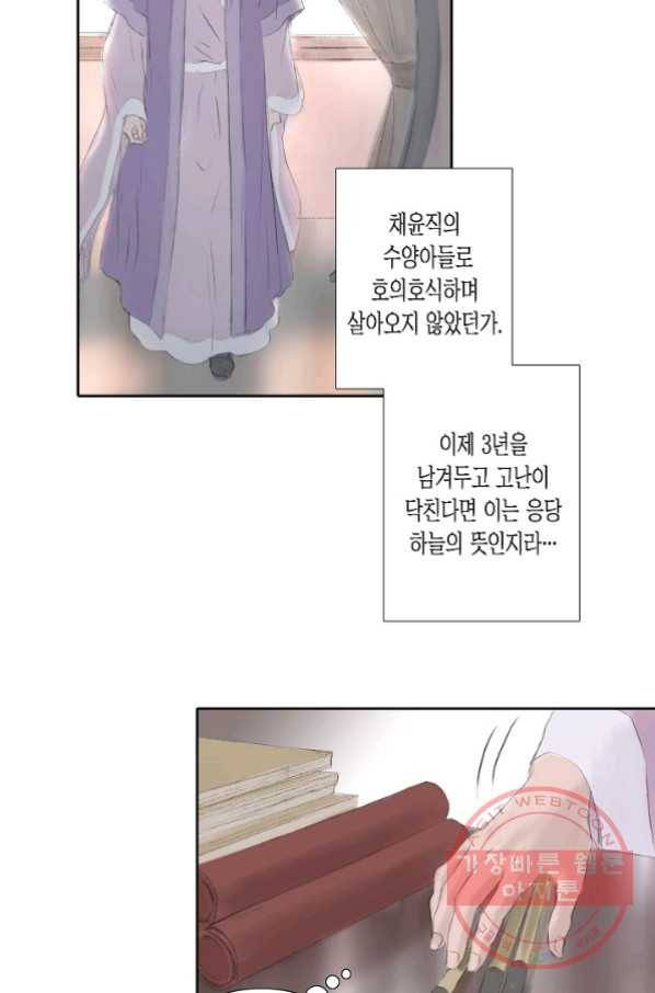 불가역10화 30