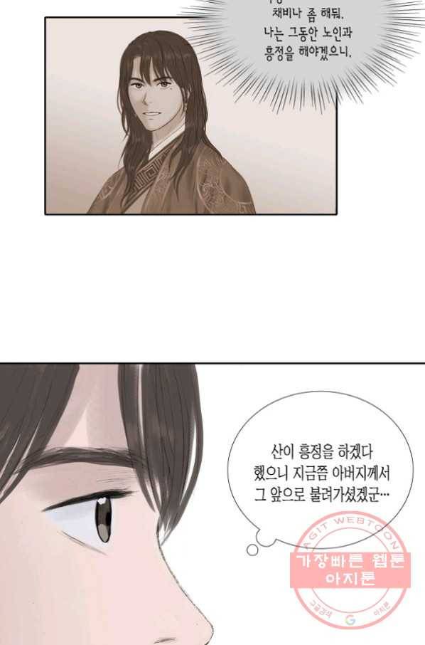 불가역10화 34