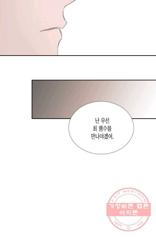 불가역10화 35