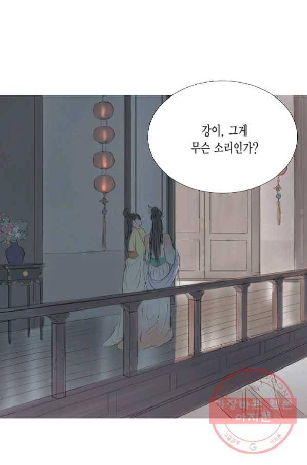 불가역10화 36