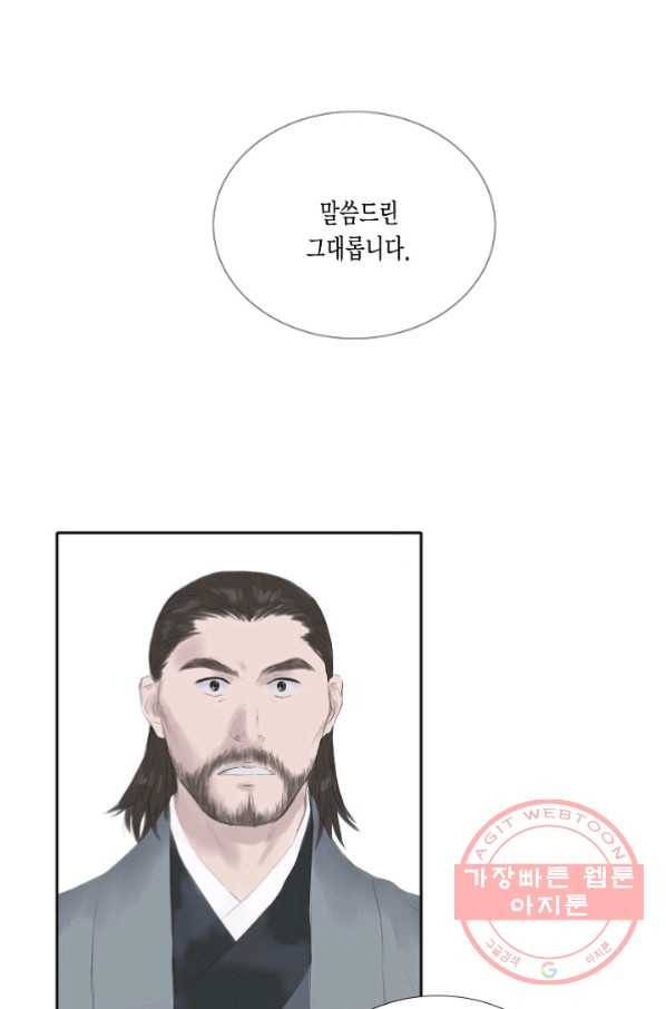 불가역10화 37