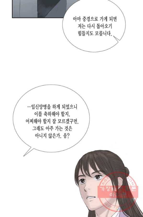 불가역10화 38