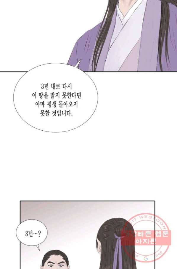 불가역10화 39