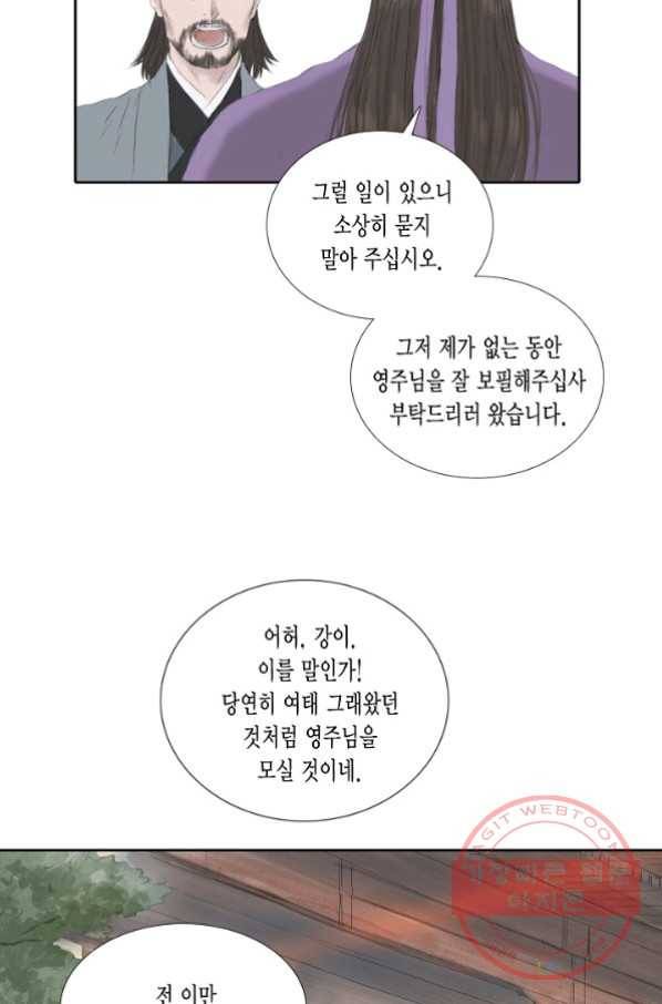 불가역10화 40