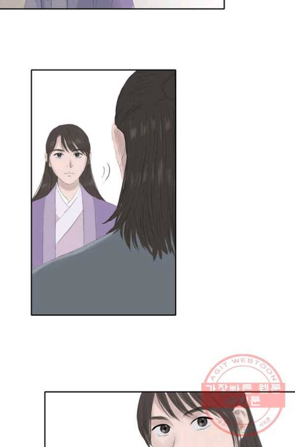 불가역10화 42