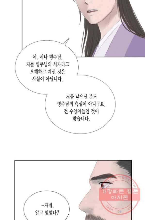 불가역10화 43