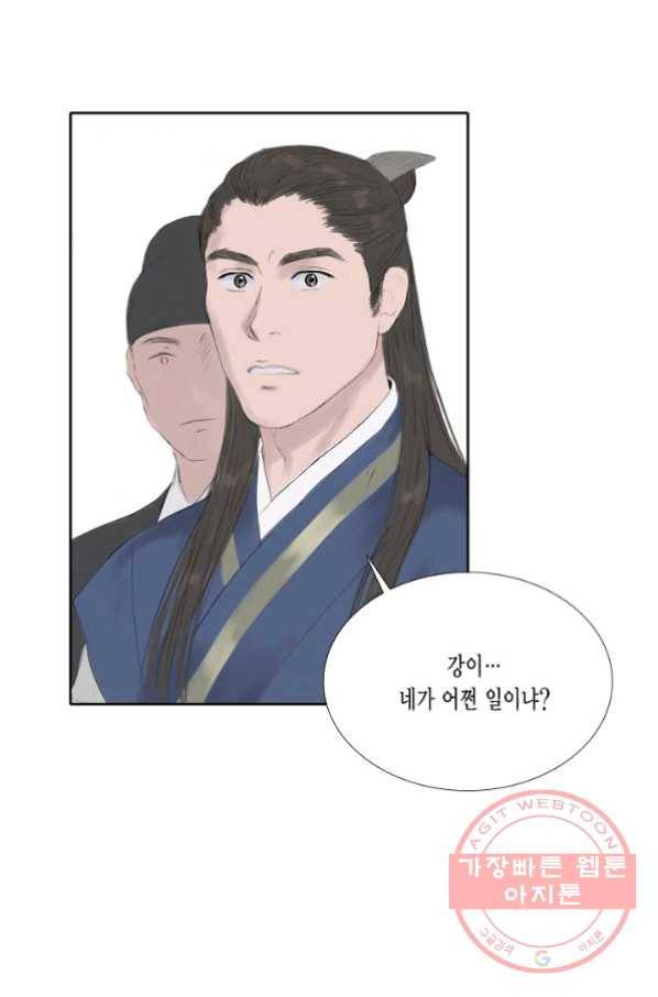 불가역10화 48