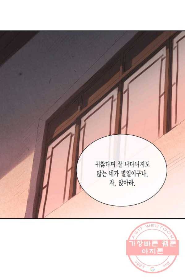 불가역10화 49