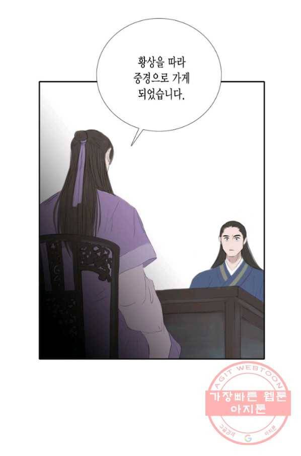 불가역10화 50