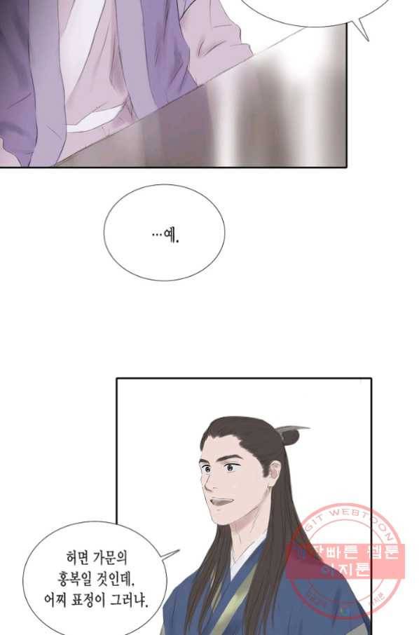 불가역10화 52