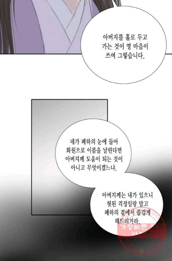불가역10화 54