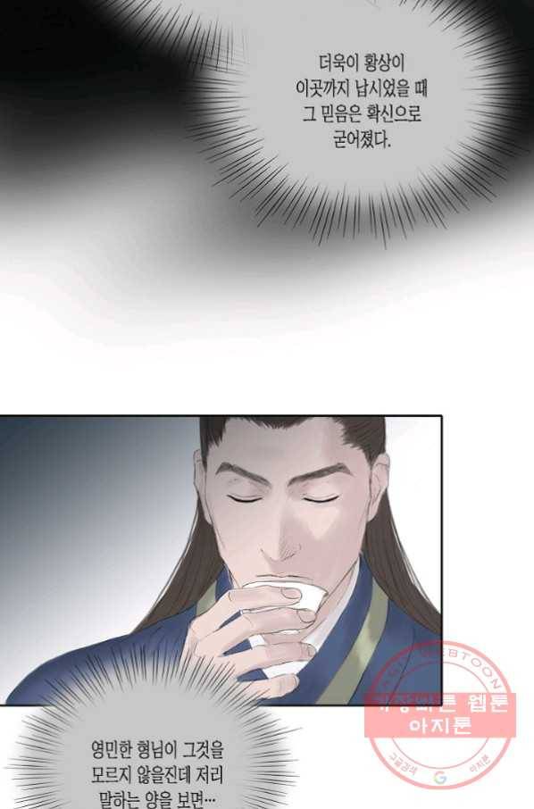 불가역10화 56