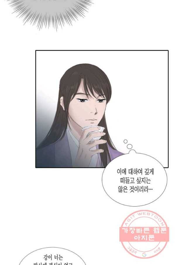 불가역10화 57