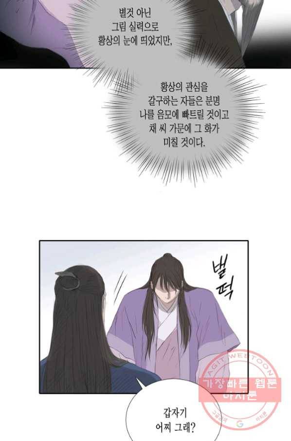 불가역10화 60