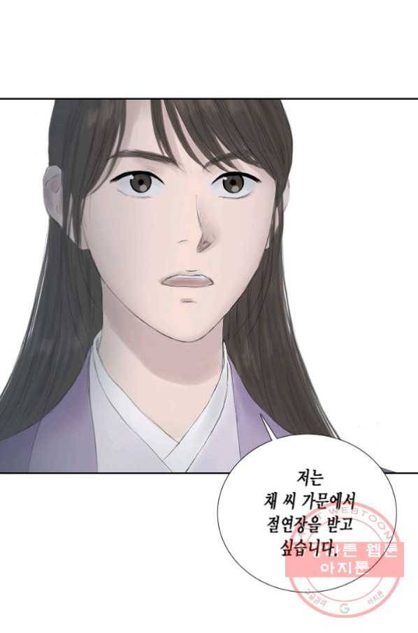 불가역10화 62