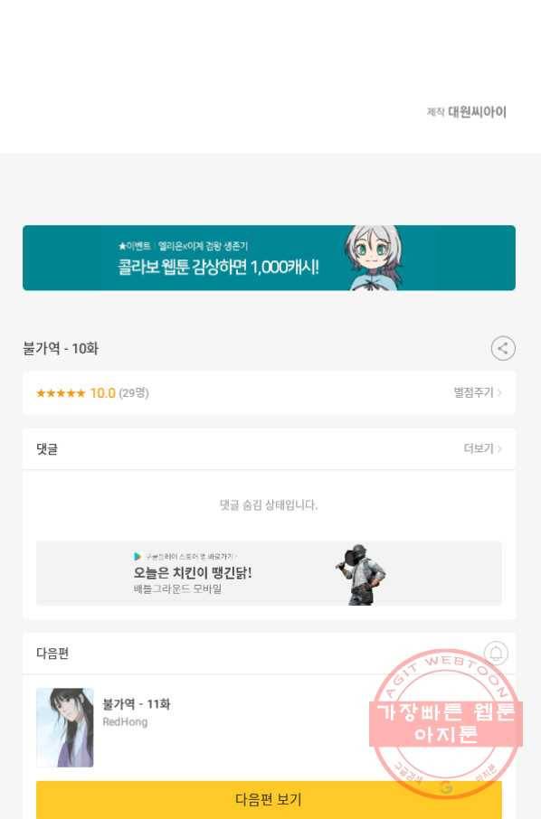 불가역10화 63