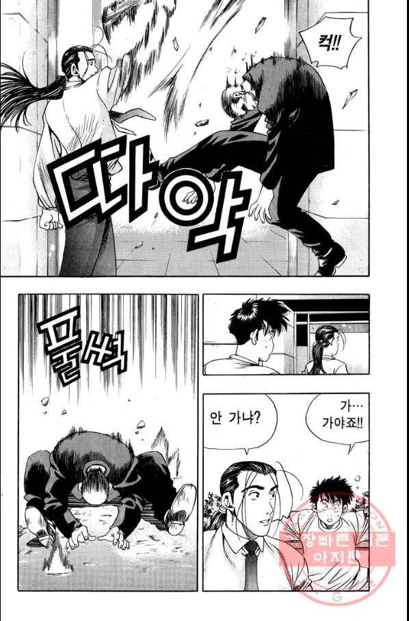 키드갱 50화 2