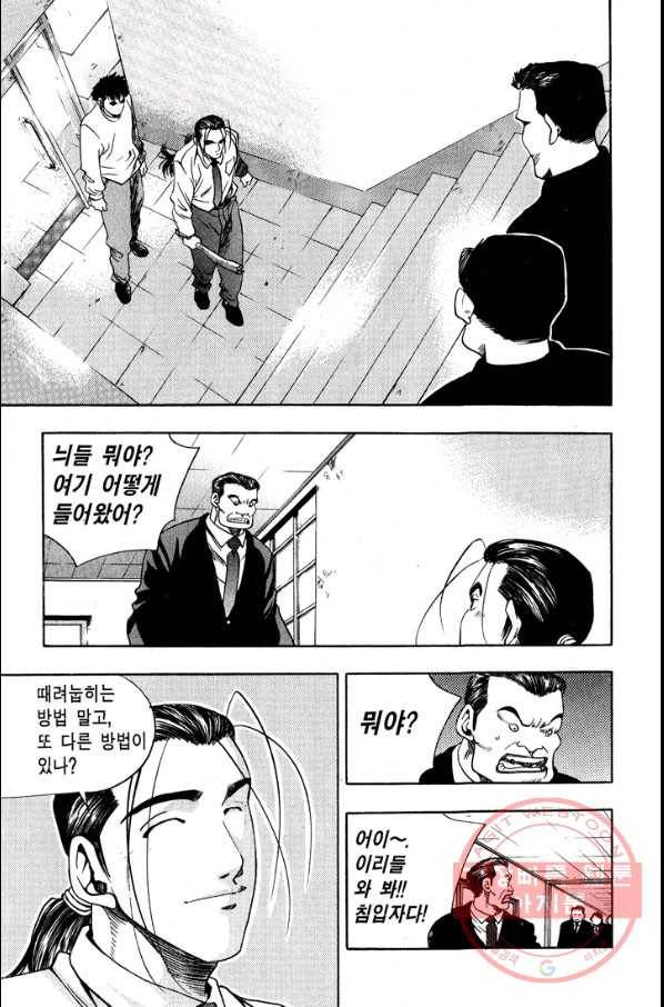 키드갱 50화 3