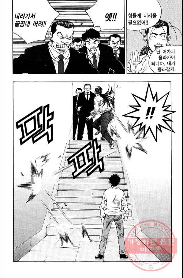 키드갱 50화 4