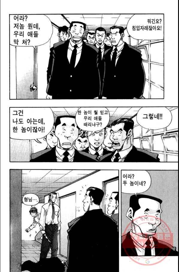 키드갱 50화 8