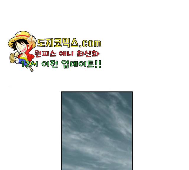 남편을 만렙으로 키우려 합니다 13화 1