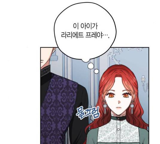 남편을 만렙으로 키우려 합니다 13화 5