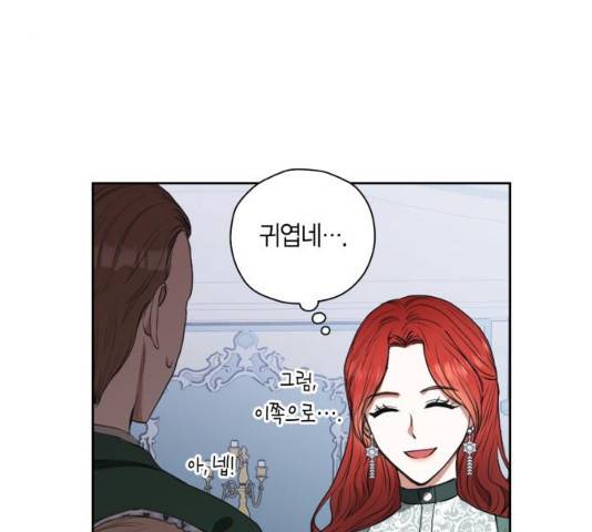 남편을 만렙으로 키우려 합니다 13화 9