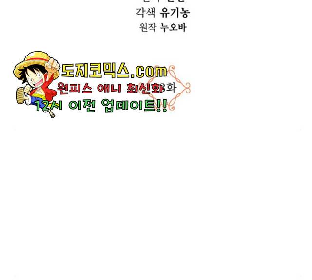 남편을 만렙으로 키우려 합니다 13화 12