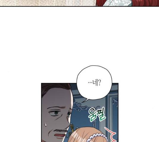 남편을 만렙으로 키우려 합니다 13화 19