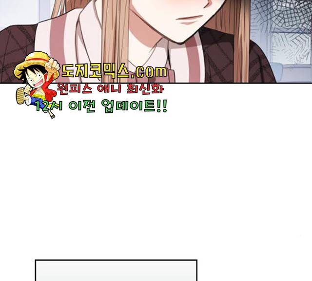 남편을 만렙으로 키우려 합니다 13화 22