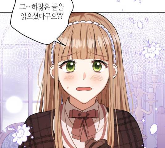 남편을 만렙으로 키우려 합니다 13화 29