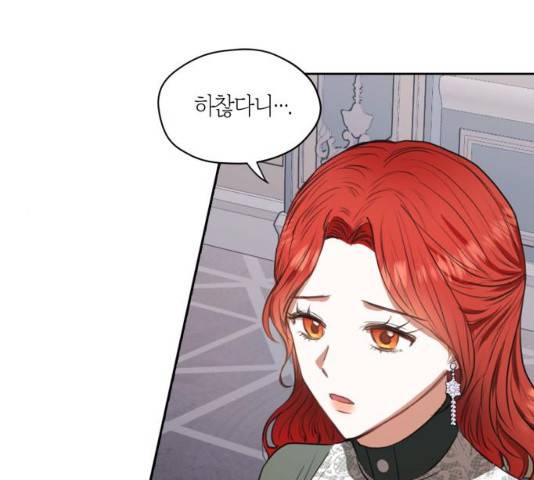 남편을 만렙으로 키우려 합니다 13화 31