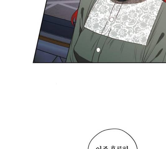 남편을 만렙으로 키우려 합니다 13화 32